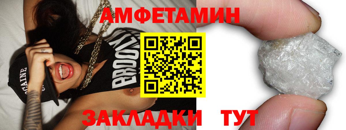 Amphetamine Розовый  АМФ  Серов  Вход с VPN 