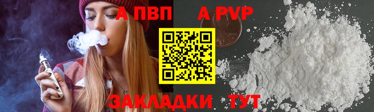 Alpha PVP СК КРИС Серов