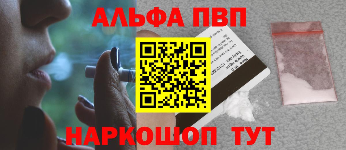 Серов  что такое наркотик  A-PVP  Alfa_PVP Crystall  Вход с VPN  A-PVP кристаллы 