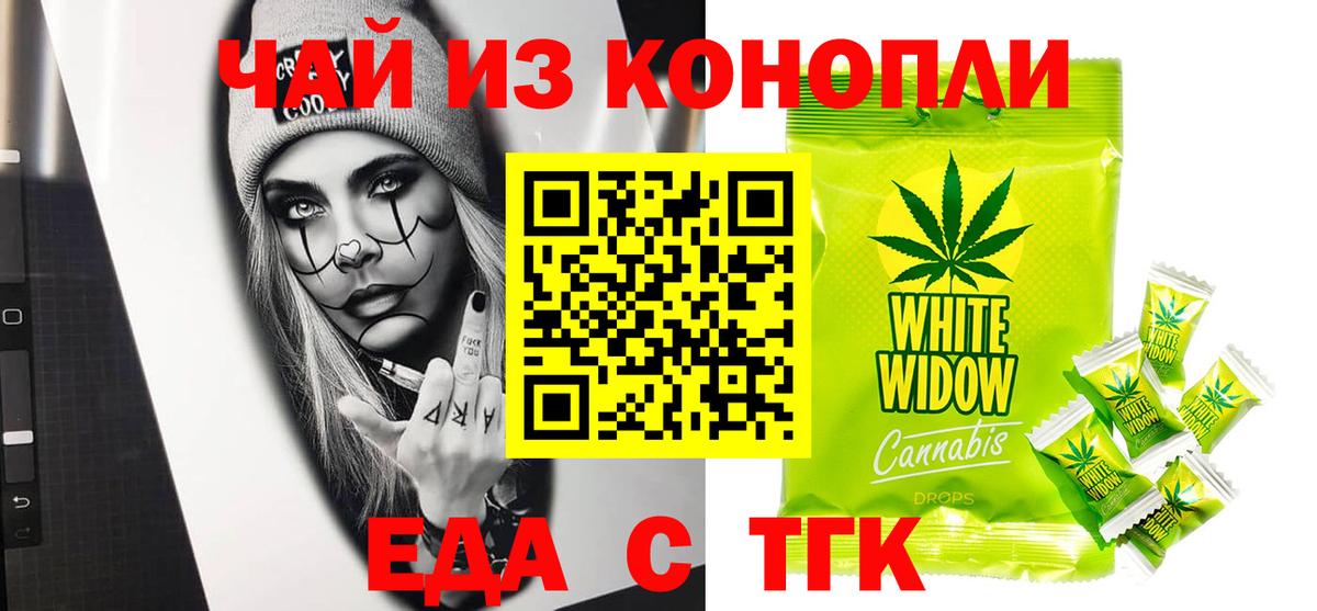 Серов  Еда ТГК марихуана  Вход с VPN 