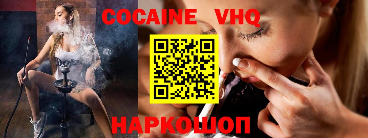 COCAIN 99% Серов