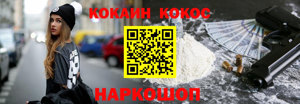 Кокаин  Вход с VPN  Серов  Кокаин Колумбийский 