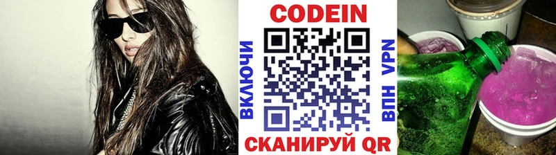 Кодеиновый сироп Lean напиток Lean (лин) это Telegram Серов