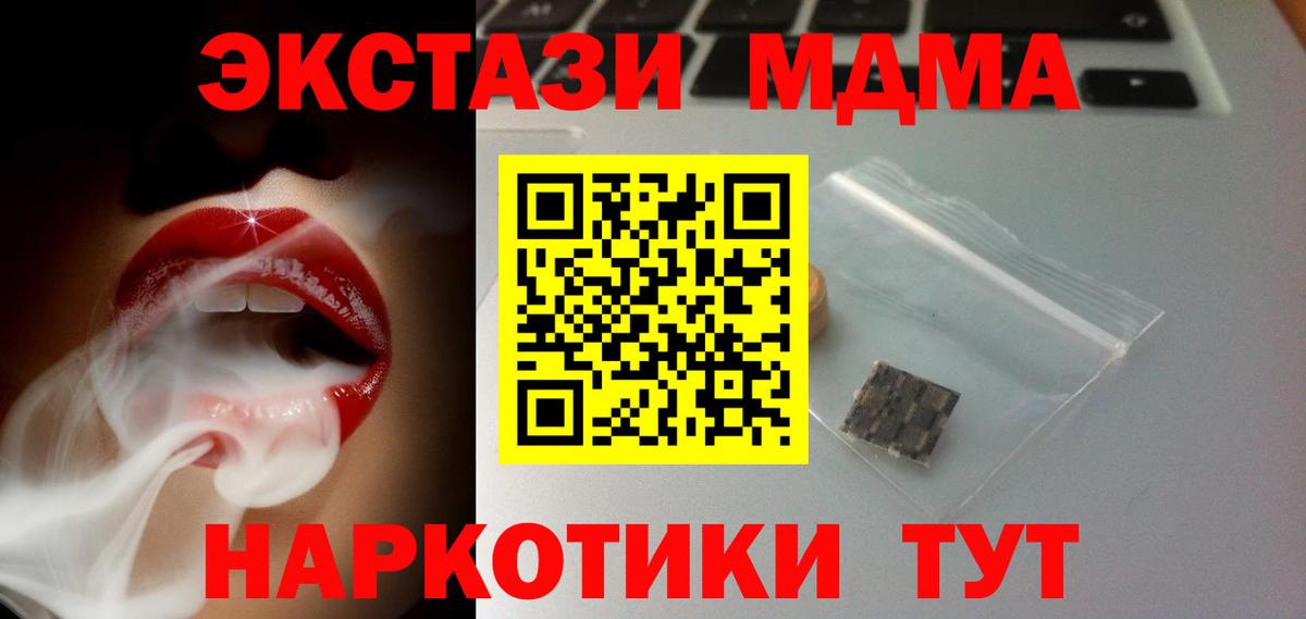 Ecstasy Cube  Ecstasy Дубай  Вход с VPN  Серов 