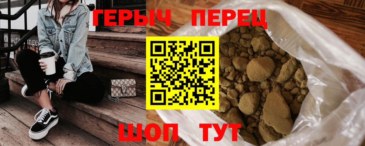 Серов  ГЕРОИН  Вход с VPN  Героин гречка 