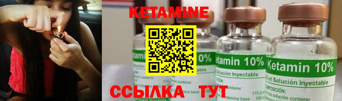 Серов  Кетамин ketamine  Кетамин VHQ  Вход с VPN 