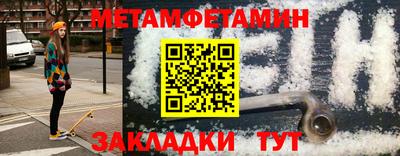 мет Камышлов