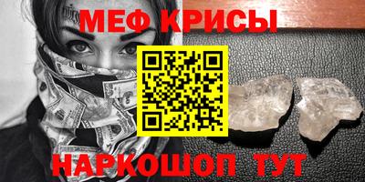 мет Камышлов