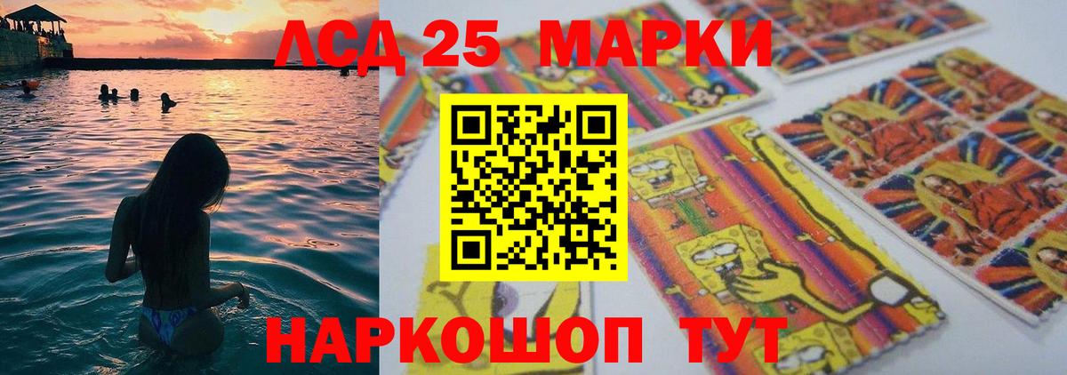 LSD-25 экстази кислота Серов
