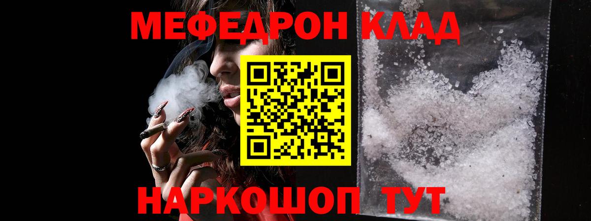 МЕФ Серов