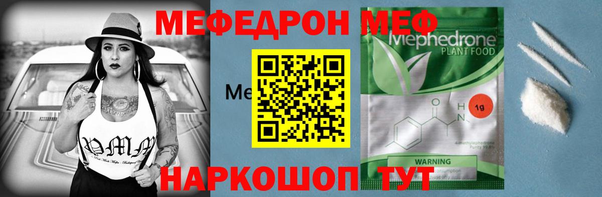 Серов  Мефедрон мяу мяу  Вход с VPN  Меф VHQ 