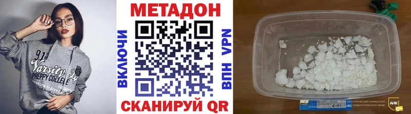 Метадон белоснежный  Серов 