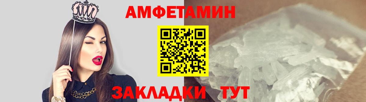 МЕТАМФЕТАМИН кристалл Серов