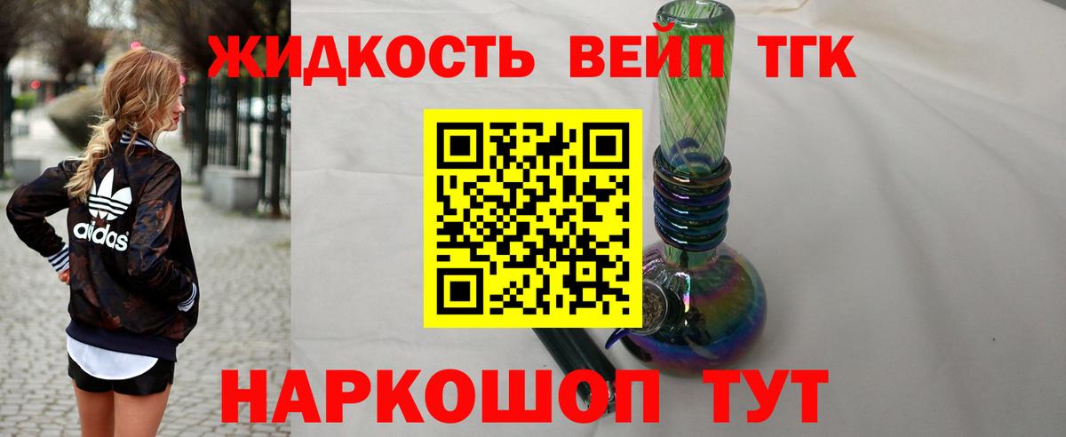 Дистиллят ТГК вейп  Вход с VPN  гидра зеркало  Серов 