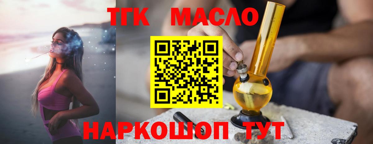ТГК вейп Серов