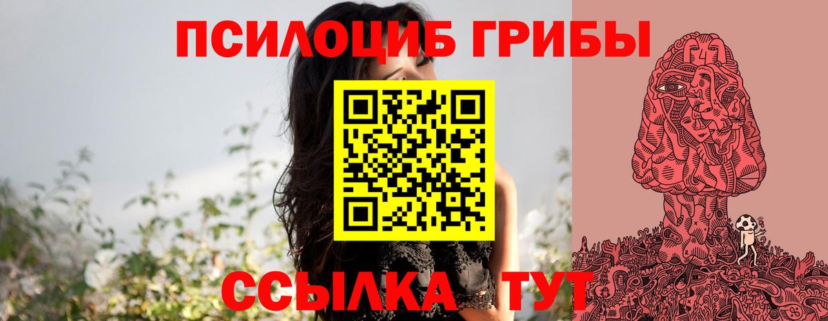Псилоцибиновые грибы ЛСД  Псилоцибиновые грибы ЛСД  Вход с VPN  Серов 